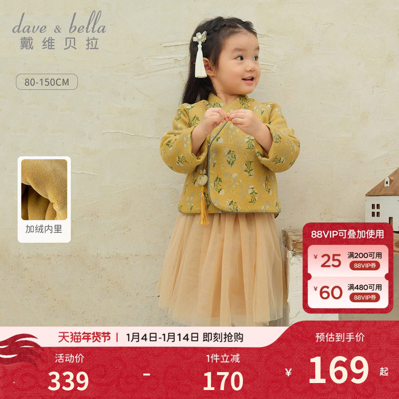 戴维贝拉女童国风套装保暖冬装新款儿童裙子中大童加绒加厚两件套