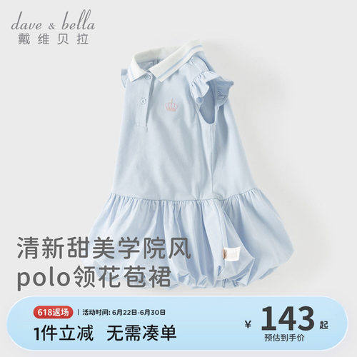戴维贝拉女童学院风连衣裙