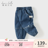 新款 子男2026春季 男宝宝长裤 束脚裤 戴维贝拉男童牛仔裤 童装 儿童裤