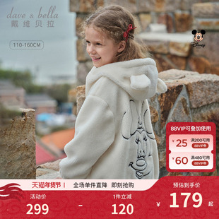 迪士尼IP戴维贝拉儿童毛绒外套2026女童冬装新款连帽上衣中大童