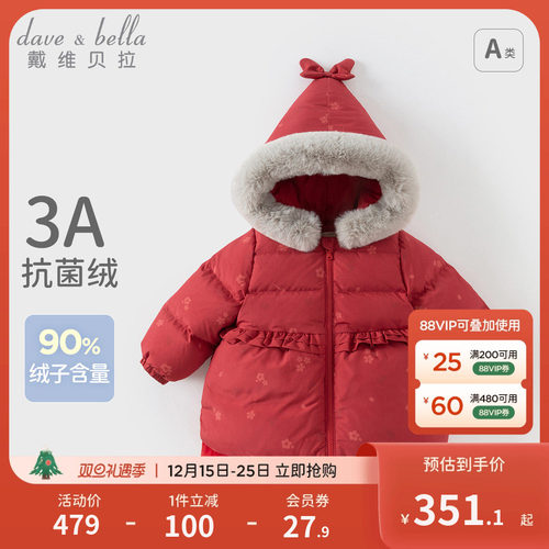 戴维贝拉女童红色羽绒服
