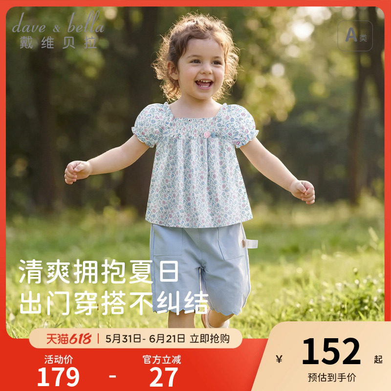 戴维贝拉儿童套装洋气新款夏装女童短袖上衣七分裤女孩宝宝衣服