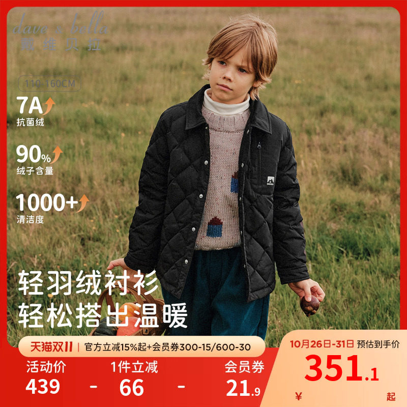 戴维贝拉男童三防羽绒服2026秋冬新款儿童羽绒衬衫男孩厚外套童装