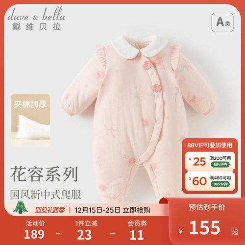 戴维贝拉婴儿衣服国风连体衣