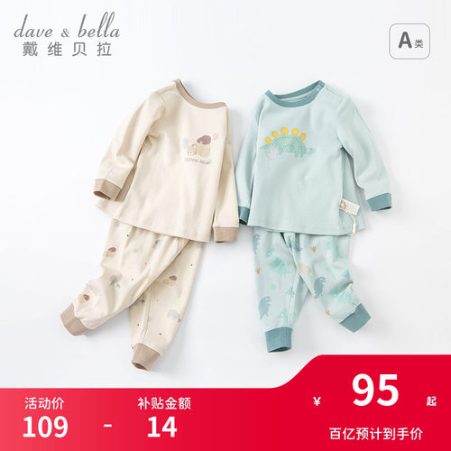 戴维贝拉儿童内衣多色可选