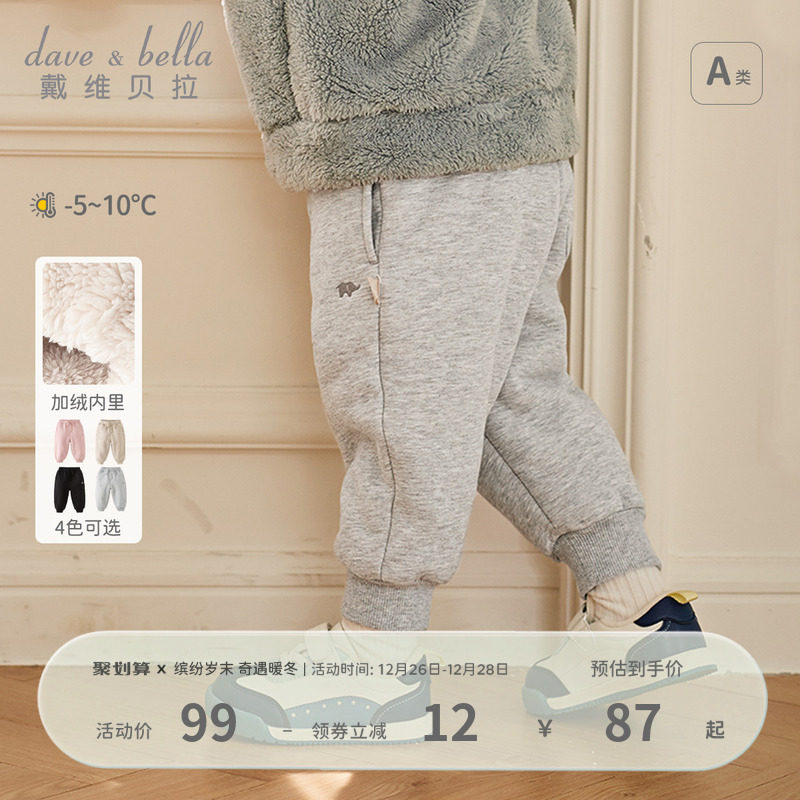 戴维贝拉男童加绒裤女童运动裤儿童裤子男宝宝秋冬长裤小童休闲裤