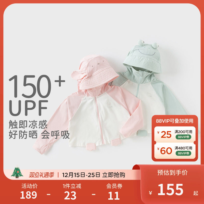 戴维贝拉儿童凉感防晒衣