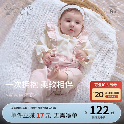 戴维贝拉女宝宝针织爬服