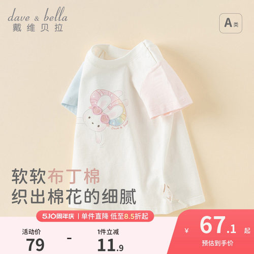 戴维贝拉女童新款短袖T恤