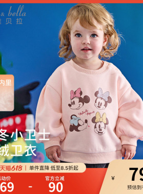 迪士尼IP戴维贝拉儿童卫衣2026女童新款套头衫A类秋冬加绒上衣