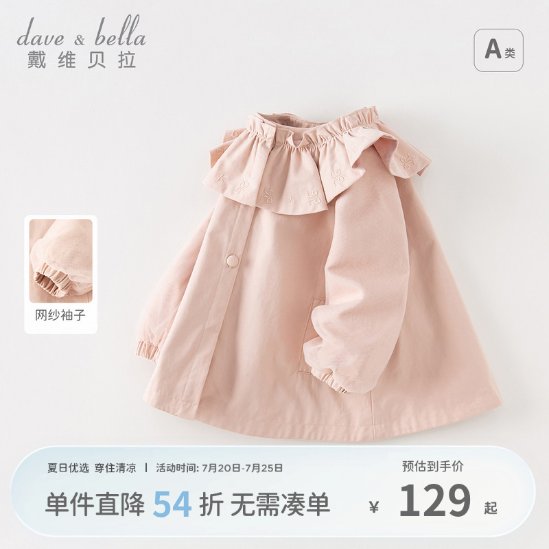 戴維貝拉女童洋氣外套