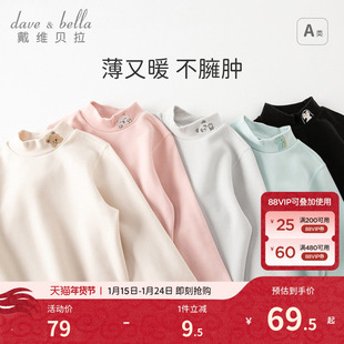打底衫 新款 女童男童上衣宝宝发热半高领 T恤冬装 戴维贝拉儿童长袖