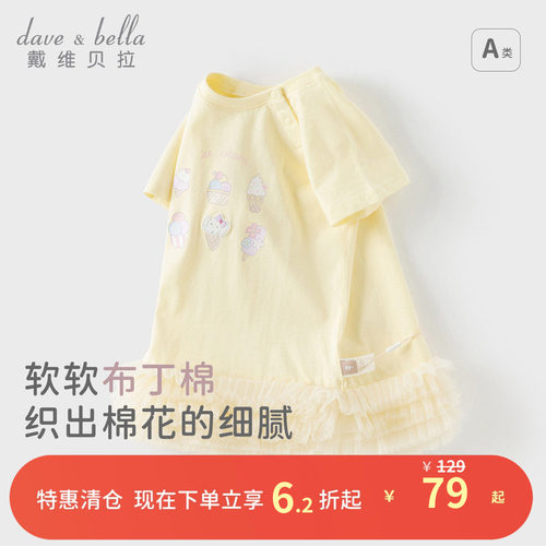 戴维贝拉女童网纱连衣裙