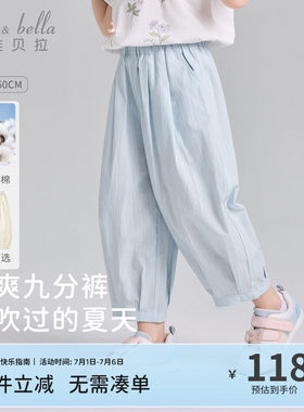 戴维贝拉儿童轻薄裤子女童休闲裤长裤2026新款夏季女孩九分裤夏裤