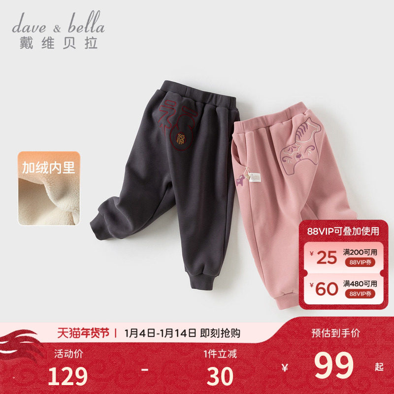 戴维贝拉儿童针织哈伦裤2026冬装新女童男童加绒裤子新年国风长裤