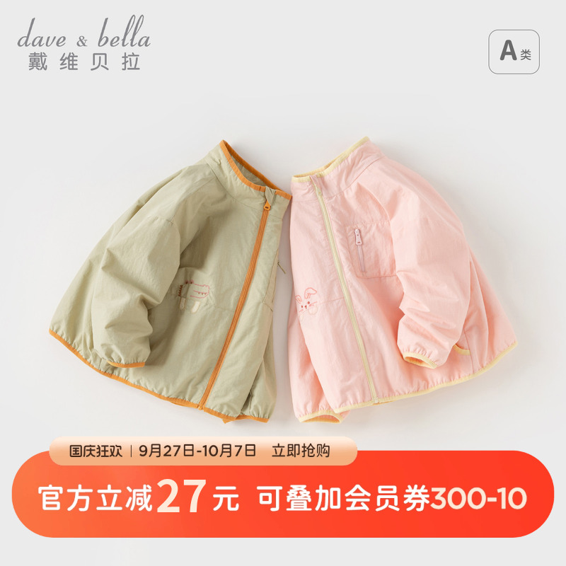 戴维贝拉儿童休闲外套