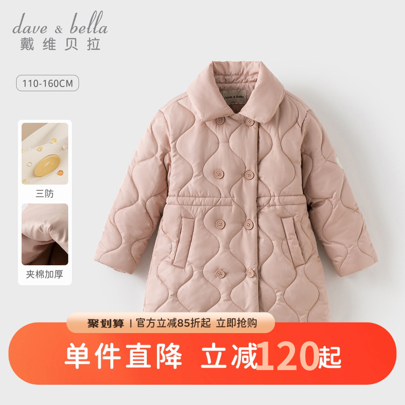 戴维贝拉女童三防棉服中大童夹棉外套2025冬装新款儿童中长款棉衣