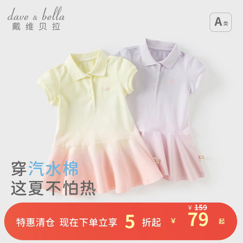 戴维贝拉女童连衣裙短袖