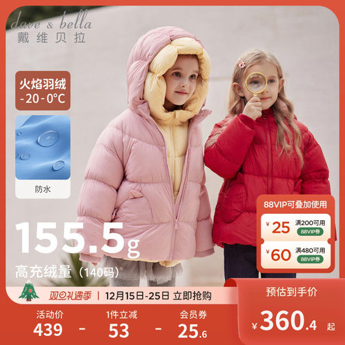 戴维贝拉女童羽绒服冬装儿童防水加厚外套宝宝红色拜年服婴儿衣服