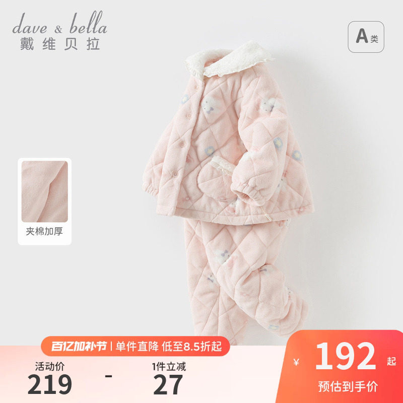 戴维贝拉儿童家居服套装宝宝女童新款加厚睡衣女宝冬装保暖棉服