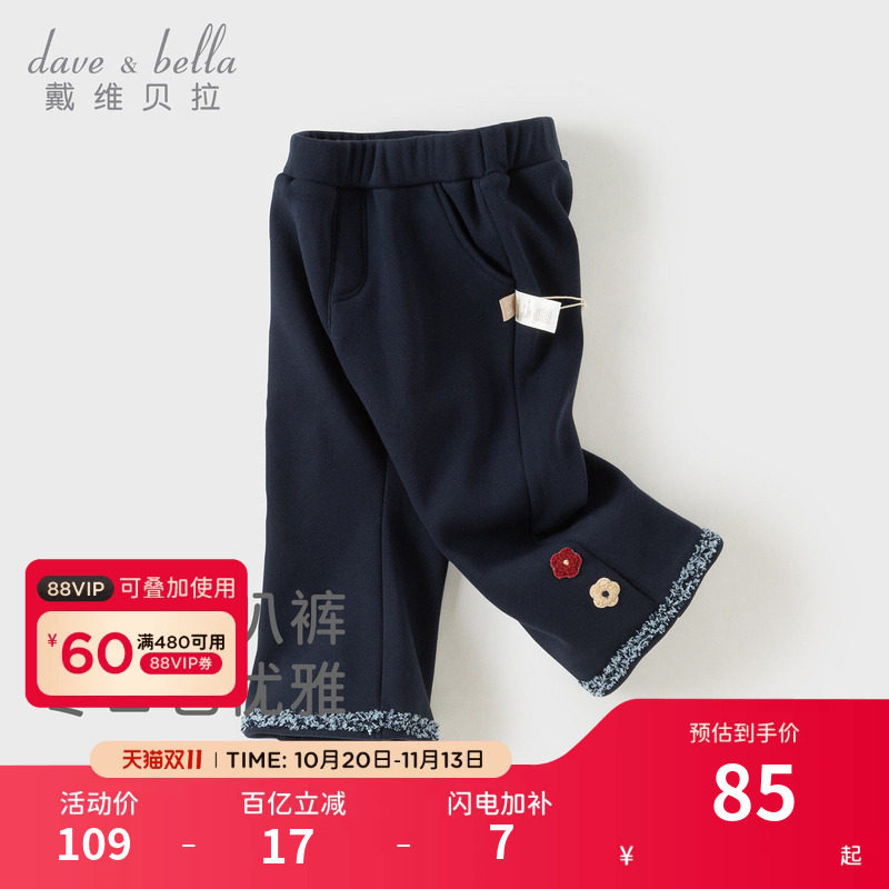 戴维贝拉女宝宝喇叭裤女童微喇裤儿童加绒裤子2026新款秋冬长裤女