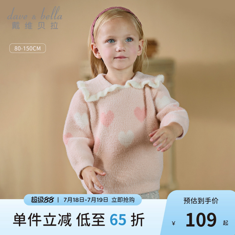 戴维贝拉儿童毛衣针织衫保暖秋冬新款女童仿貂绒上衣中大童套头衫
