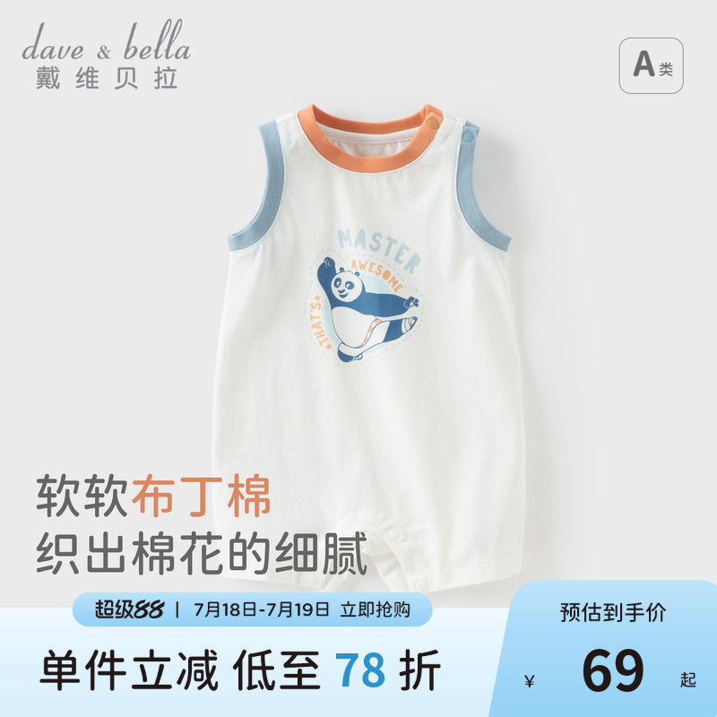 戴维贝拉新生儿爬服2025夏装薄款婴幼儿衣服男宝宝背心纯棉连体衣