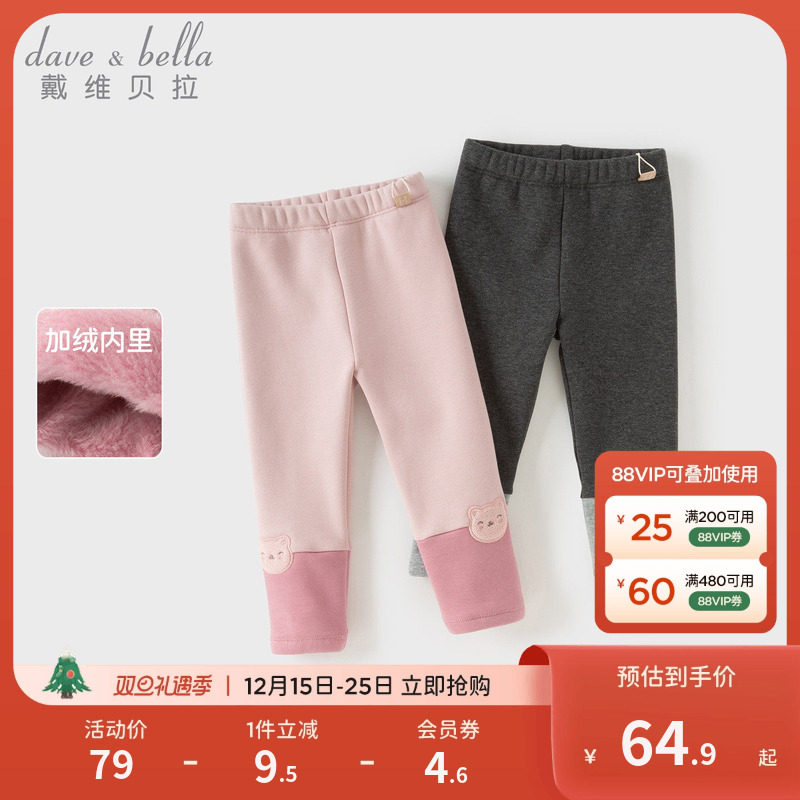 戴维贝拉女童加绒裤子
