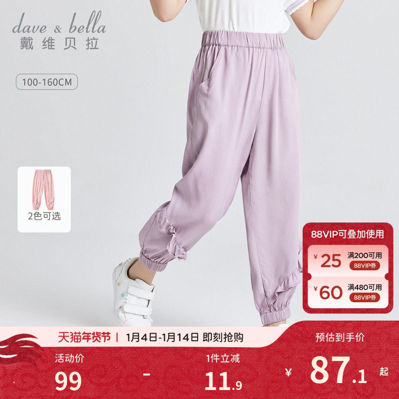 戴维贝拉儿童裤子夏季防蚊裤女童夏装新款长裤运动裤女孩童装夏裤