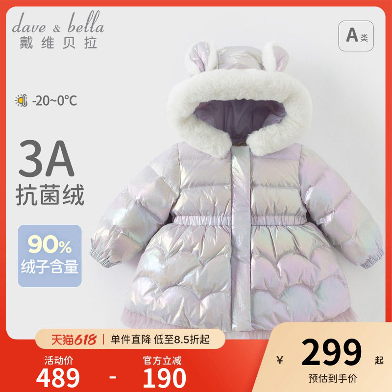 戴维贝拉女童中长款羽绒服宝宝白鸭绒外套冬装新款儿童上衣童装