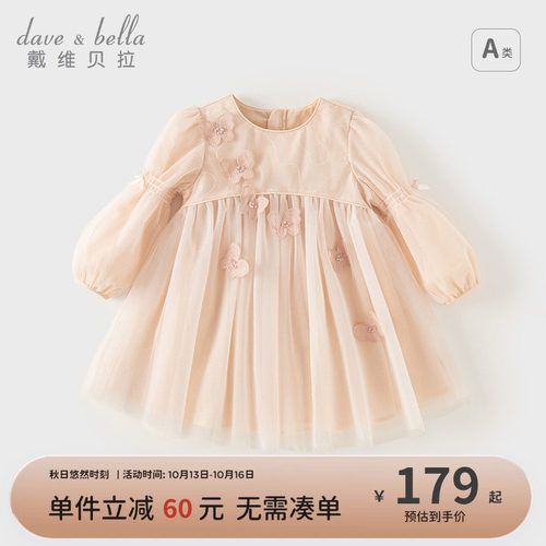 戴维贝拉童装女童连衣裙秋装儿童公主裙宝宝洋气网纱裙女孩裙子