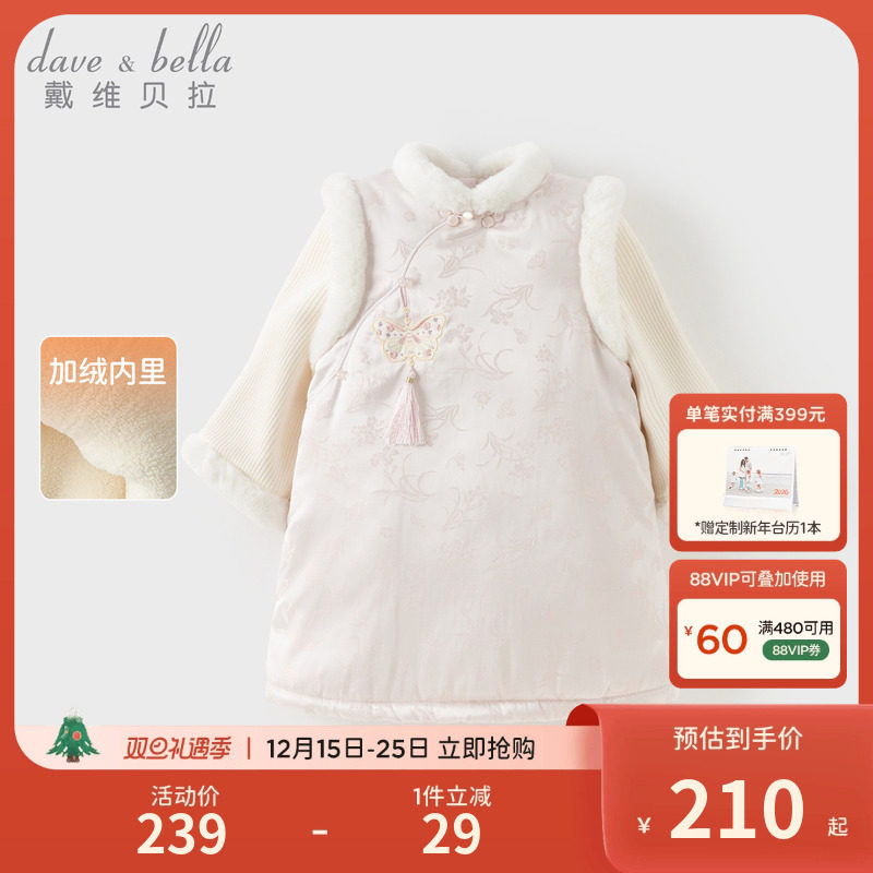 戴维贝拉女童国风加绒连衣裙