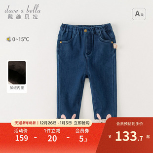子女宝宝薄绒休闲裤 女童加绒裤 外穿 女2025冬装 戴维贝拉儿童牛仔裤