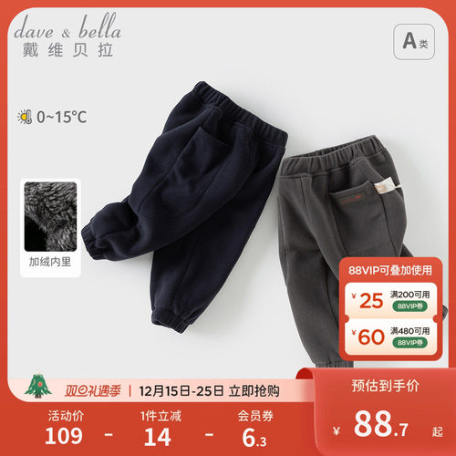 戴维贝拉男童加绒裤子