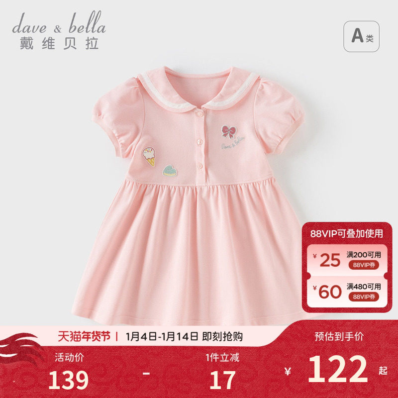 戴维贝拉儿童裙子2026夏装新款女童POLO裙甜美短袖针织粉色连衣裙
