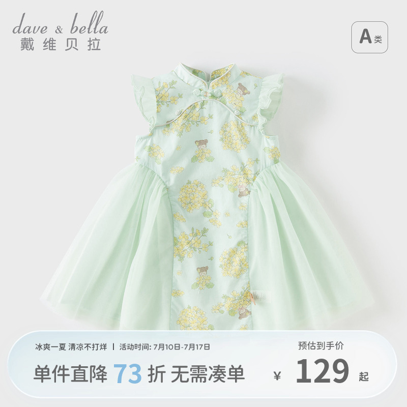 戴維貝拉女童國風連衣裙