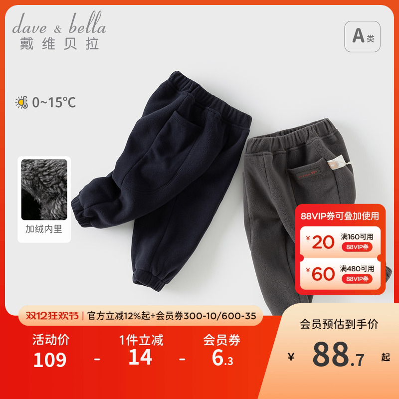 戴维贝拉男童加绒裤子