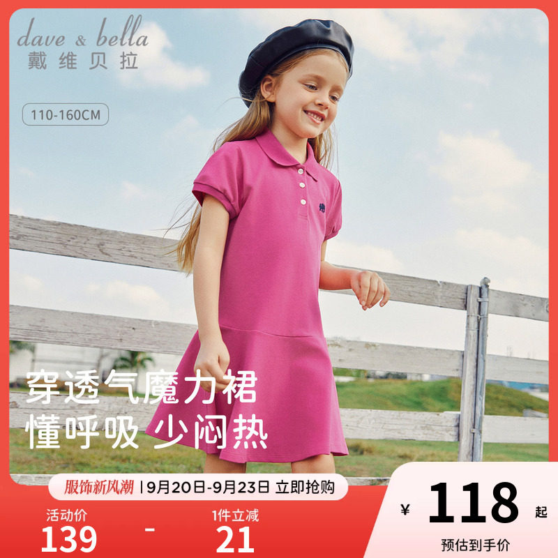 戴维贝拉女童Polo连衣裙图片