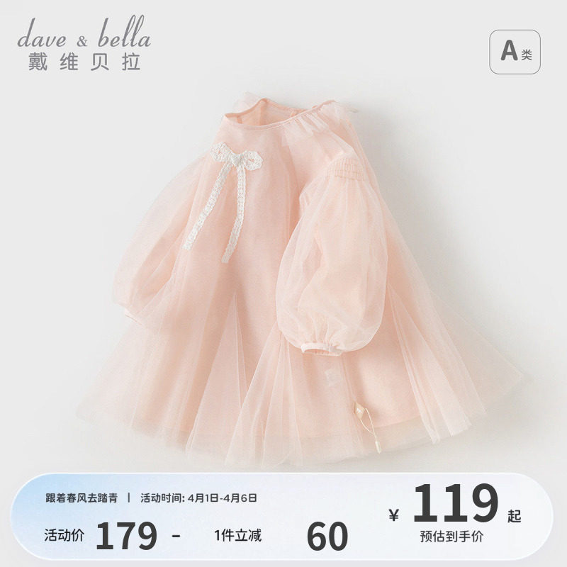 戴维贝拉儿童连衣裙春装女童洋气公主裙宝宝甜美网纱裙子童装