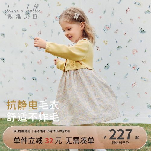 戴维贝拉女童抗静电毛衣连衣裙2026秋新款儿童A类纯棉假两件裙子