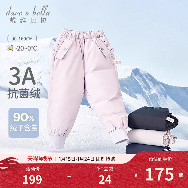 戴维贝拉女童羽绒裤儿童羽绒服男童加厚裤子宝宝冬季新款童装冬装,童装/婴儿装/亲子装,羽绒裤,淘宝优惠券,粉丝福利购,淘宝优惠卷