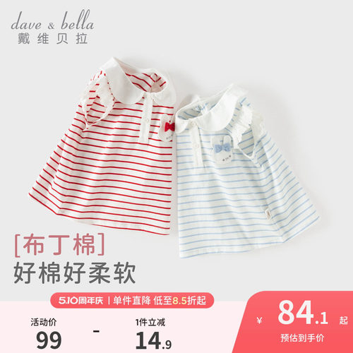 戴维贝拉儿童短袖POLO衫女童2026新款条纹T恤宝宝纯棉上衣夏装A类