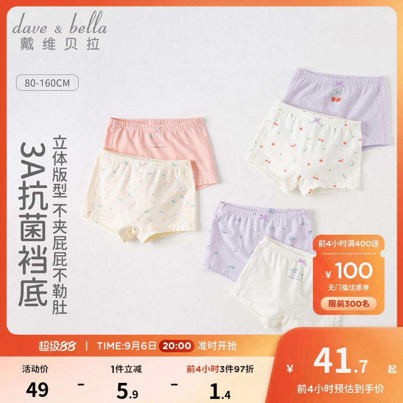 戴维贝拉女童抗菌内裤儿童平角裤图片