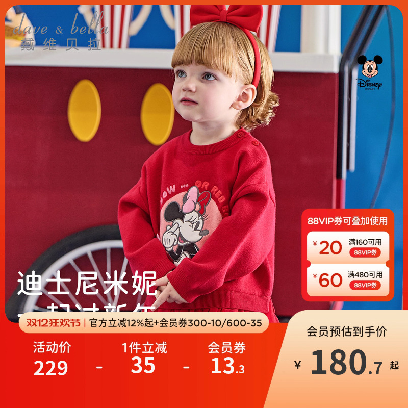 戴维贝拉女童毛衣红色针织衫