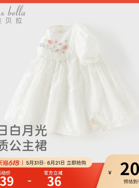 戴维贝拉儿童裙子女童2026新款白色连衣裙宝宝夏装洋气公主裙A类