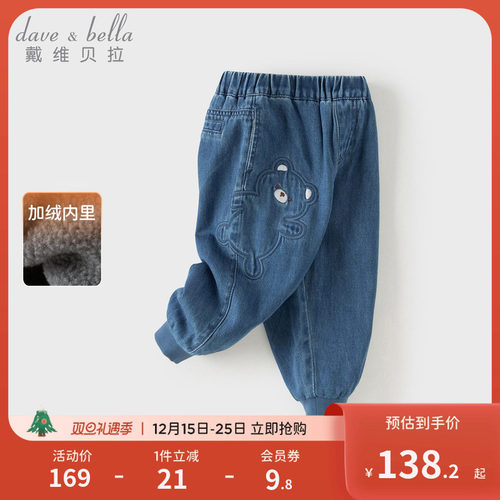 戴维贝拉男童加绒裤子