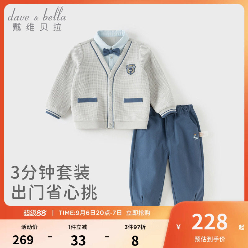 戴维贝拉男童套装2026新款秋装儿童绅士礼服周岁宝宝帅气衣服少爷