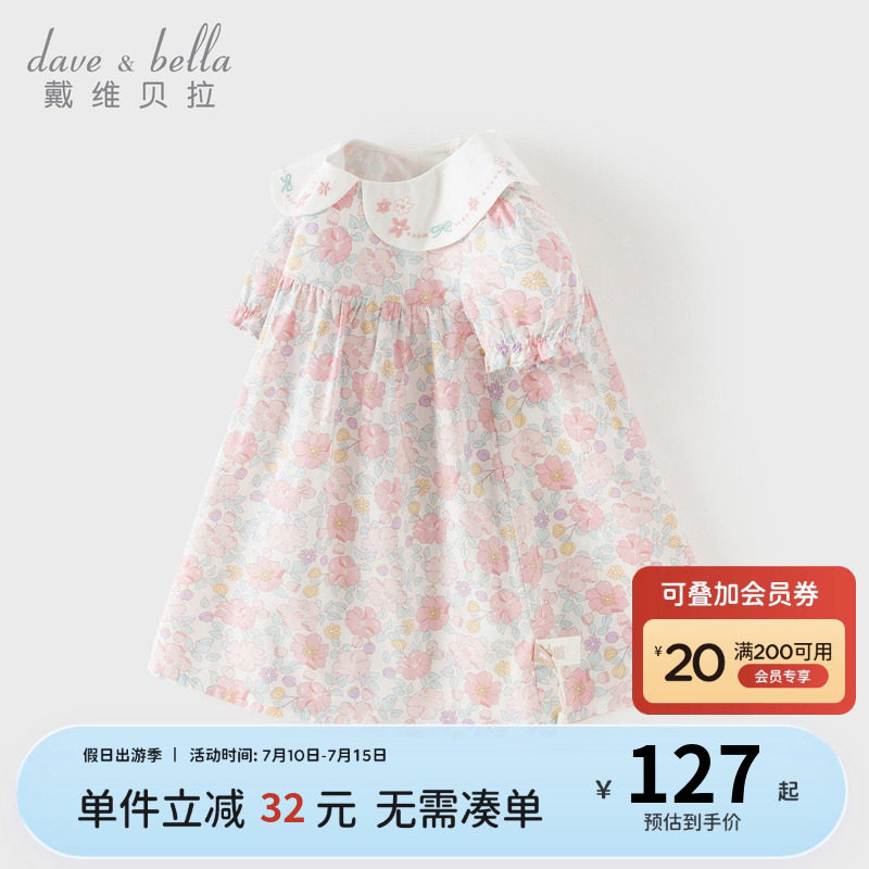 戴维贝拉女童纯棉连衣裙2026夏装新款儿童印花裙子宝宝A类碎花裙