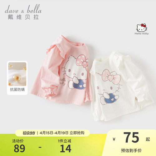 Hello Kitty联名戴维贝拉儿童T恤女童打底衫2026春装新款上衣A类