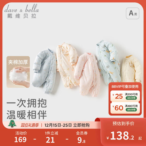 戴维贝拉男女宝宝夹棉爬服